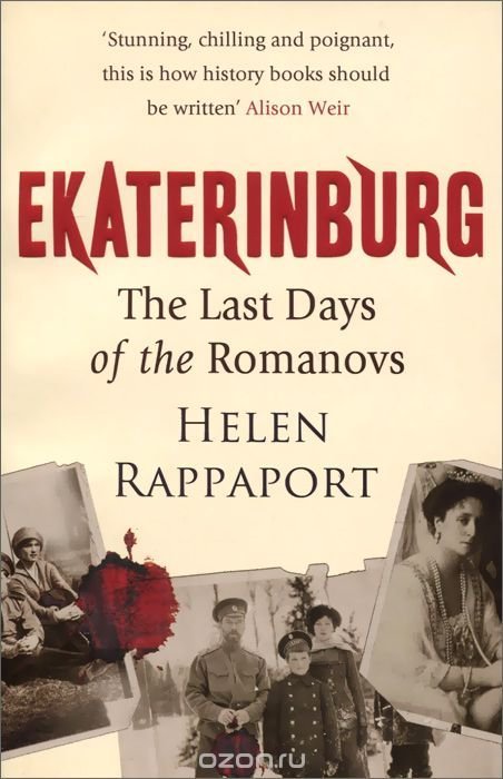 the last of the romanovs the last of the romanovs
