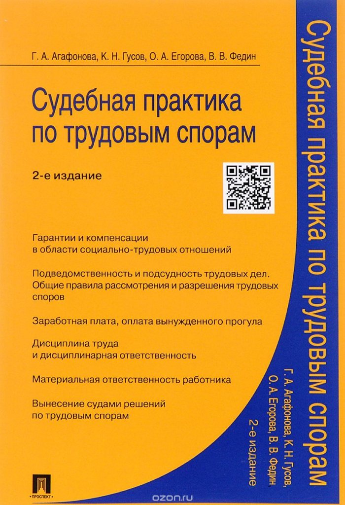 никогда судебная практика договорная подсудность по трудовым спорам тогда окраине