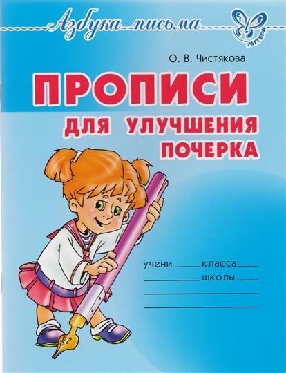 Когда день почерка (ручного письма) в 2018 году в России Когда день почерка (ручного письма) в 2018 году в России