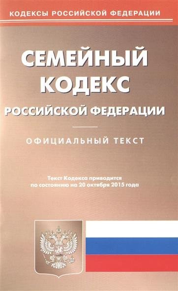 семейный кодекс рф раздел дома планы